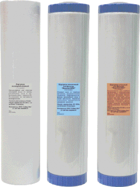 Комплект картриджей для фильтра высокопроизводительного «Водолей-БКП»